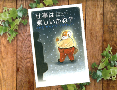 書評 ソクラテスの弁明 プラトン著 納富信留訳 知を愛し求めるということ 一生わくわくしていたい