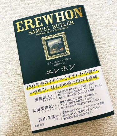 書評 ソクラテスの弁明 プラトン著 納富信留訳 知を愛し求めるということ 一生わくわくしていたい
